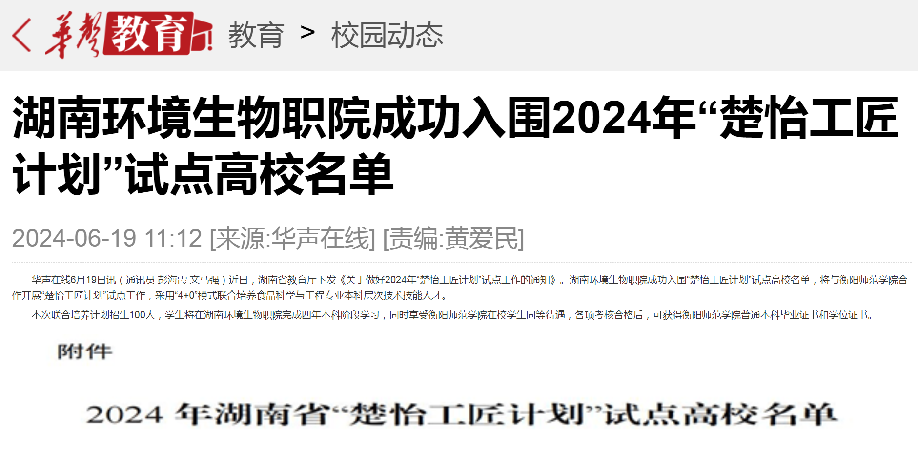 QQ截圖20240621153213.png